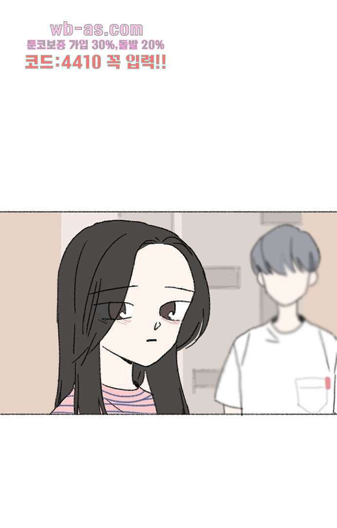 너와 나의 거리(GL) 76화 38
