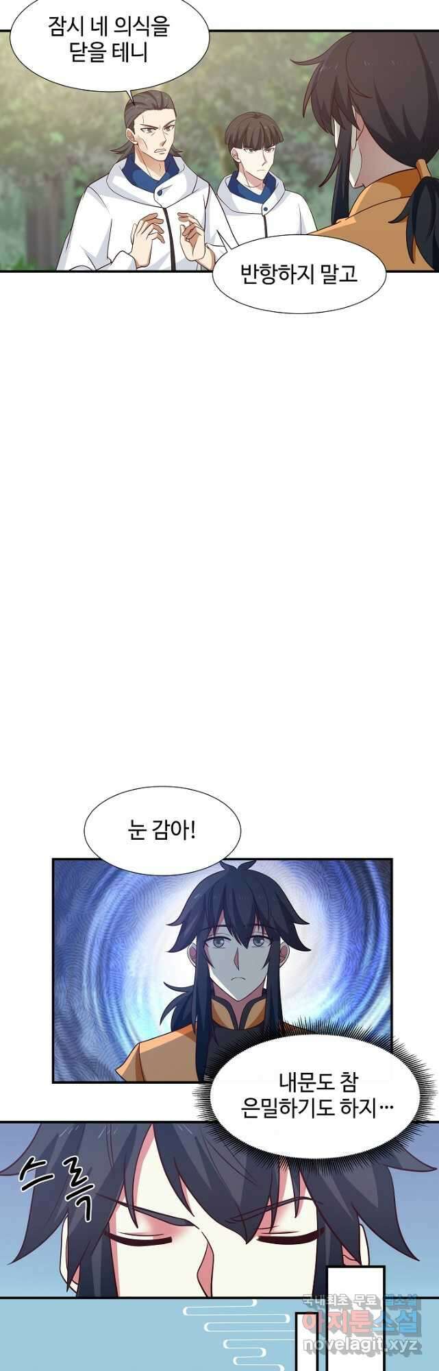 혼돈의 연단사 149화 3