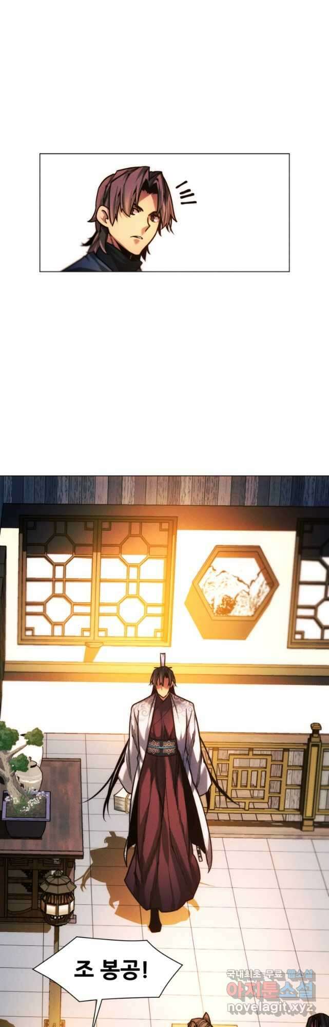무림에 떨어진 현대인 42화 14