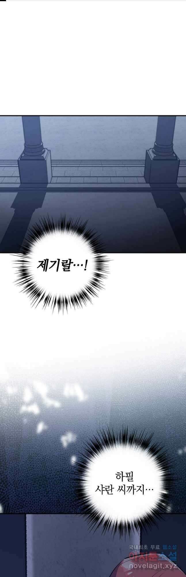 운빨 42화 1