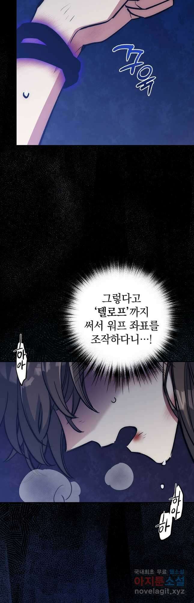 운빨 42화 3