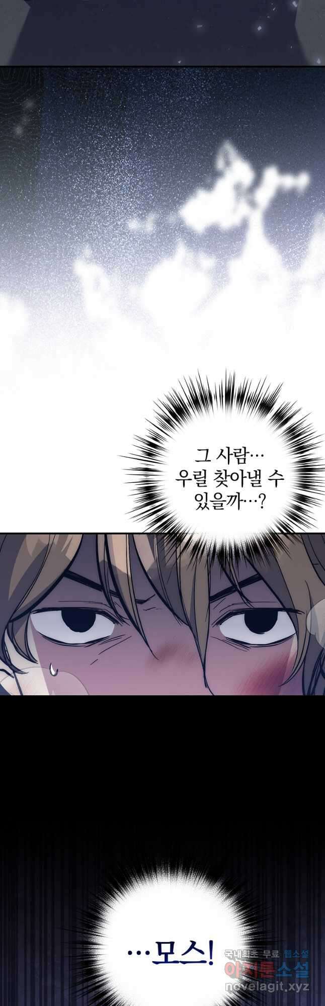 운빨 42화 5