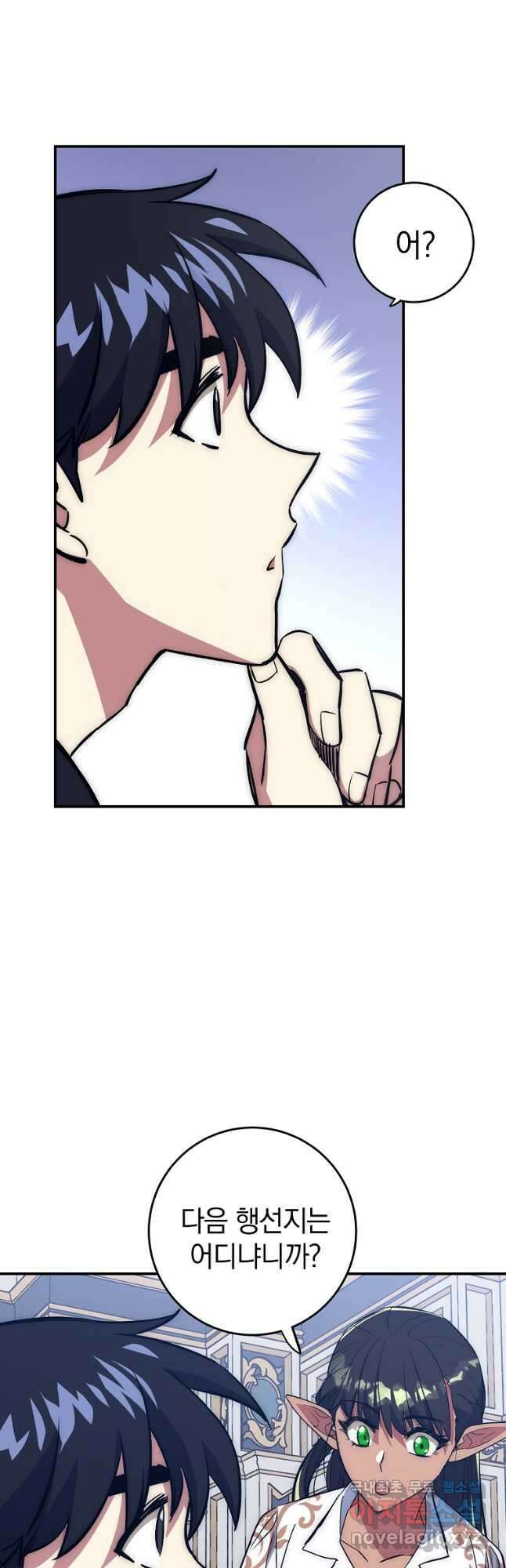 운빨 42화 8
