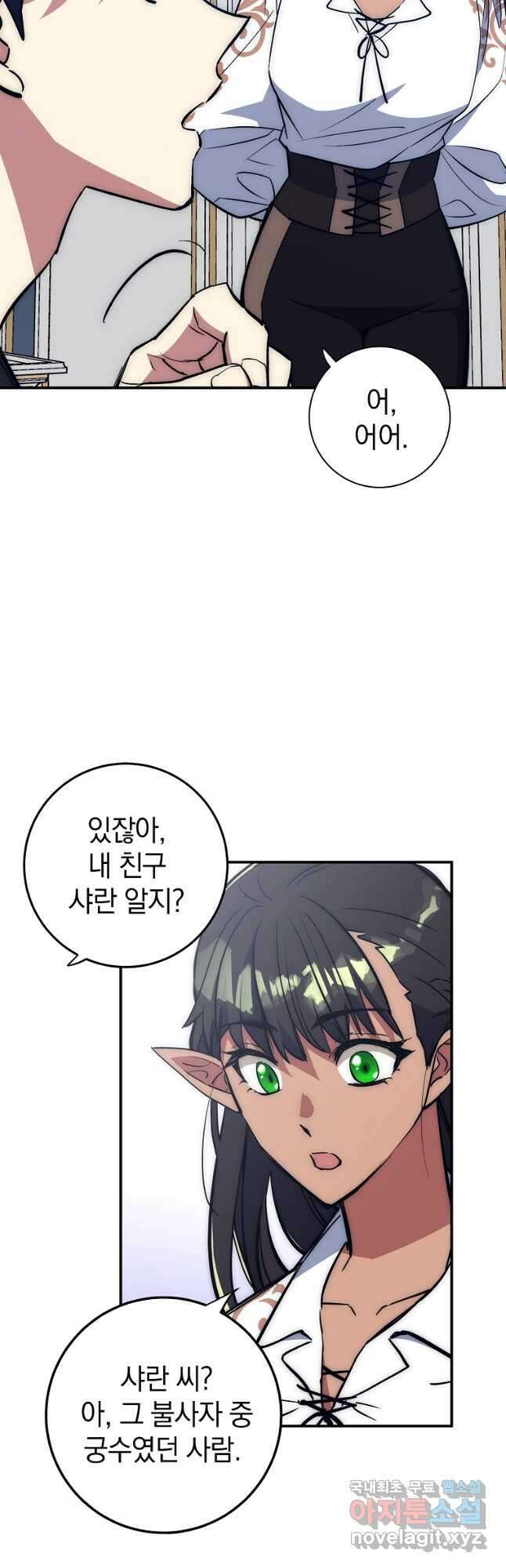 운빨 42화 9