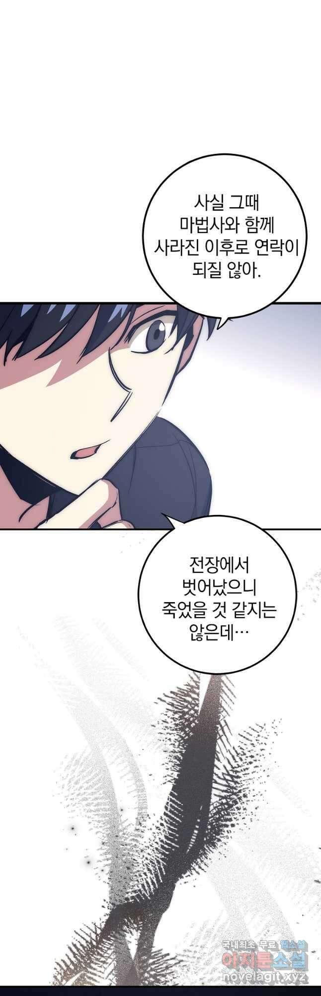 운빨 42화 10