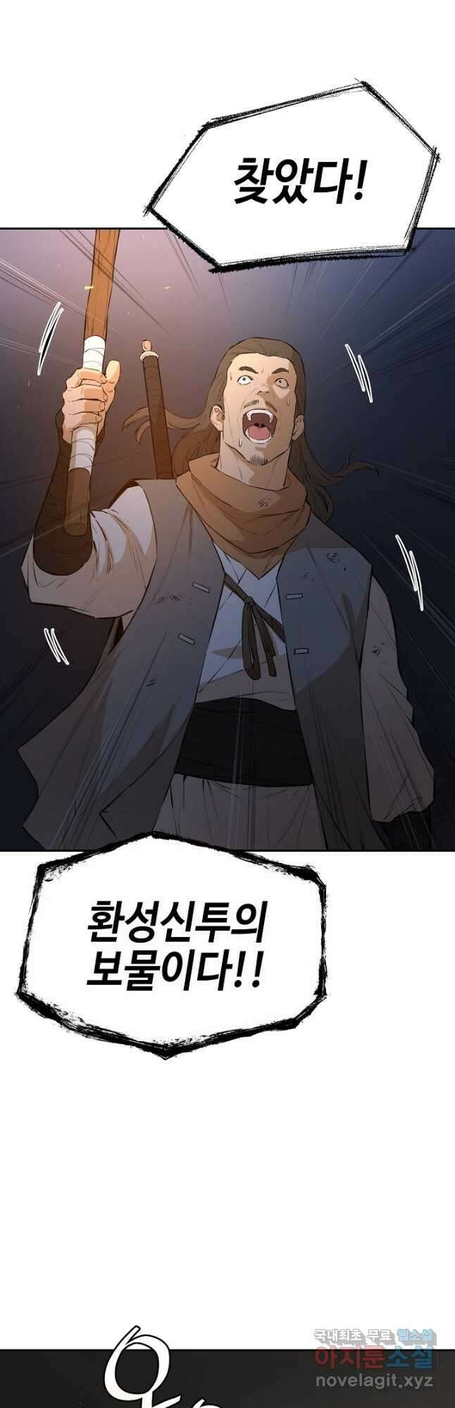 악역무쌍 49화 7
