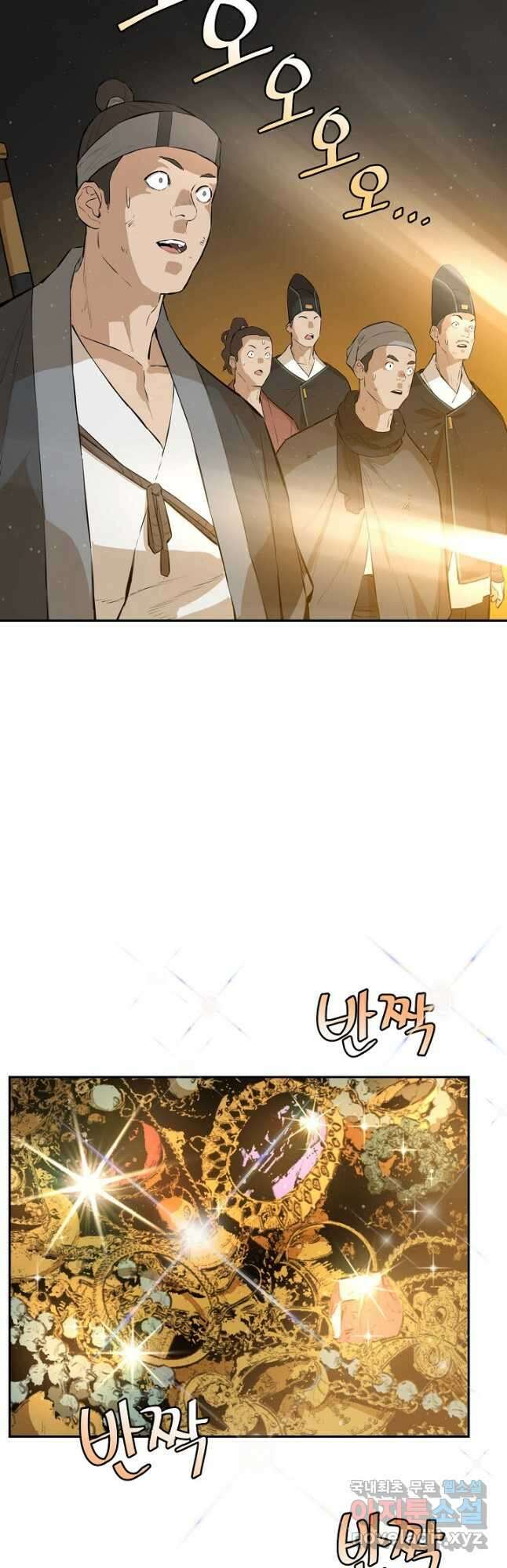 악역무쌍 49화 8