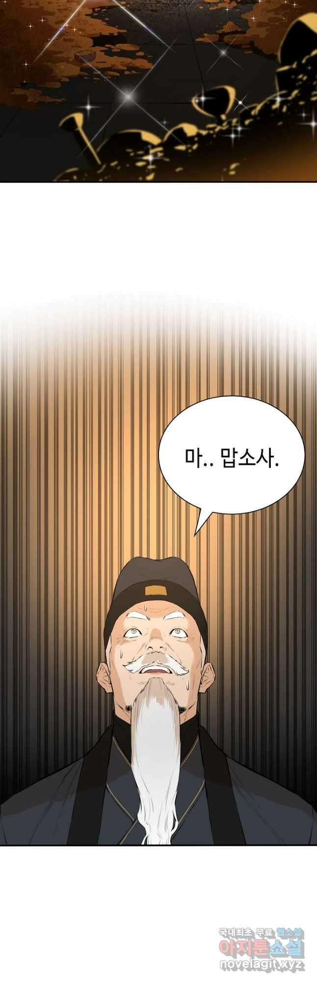 악역무쌍 49화 10