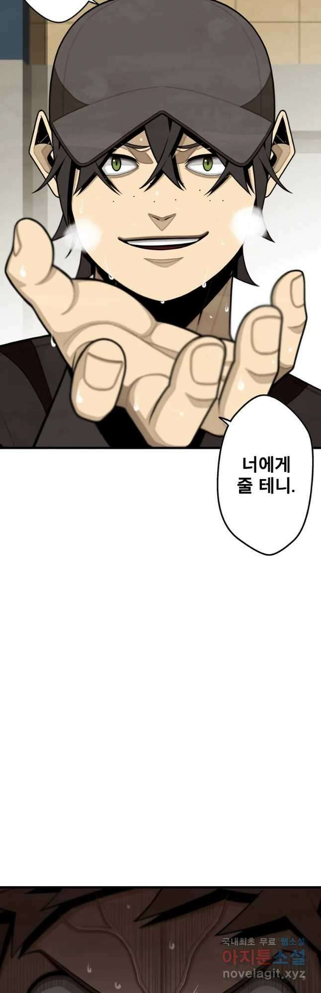 프레너미 파이널 14화 6