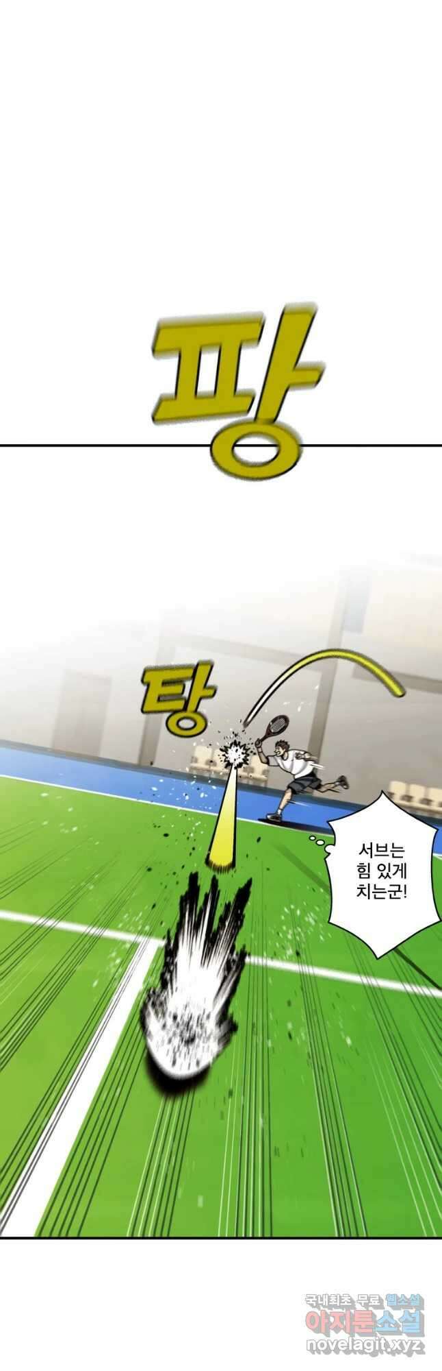 프레너미 파이널 14화 8