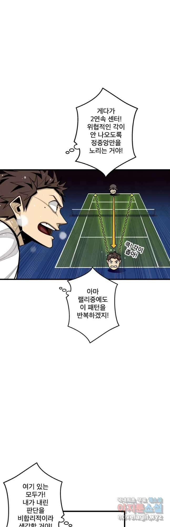 프레너미 파이널 14화 9