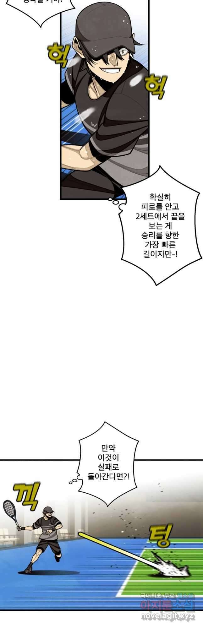 프레너미 파이널 14화 10