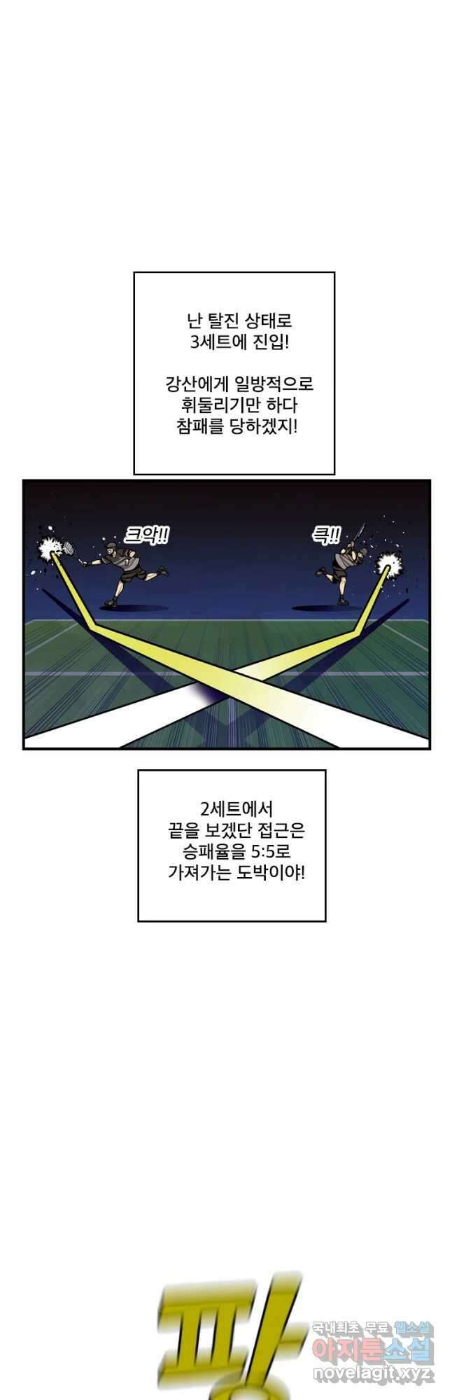 프레너미 파이널 14화 11