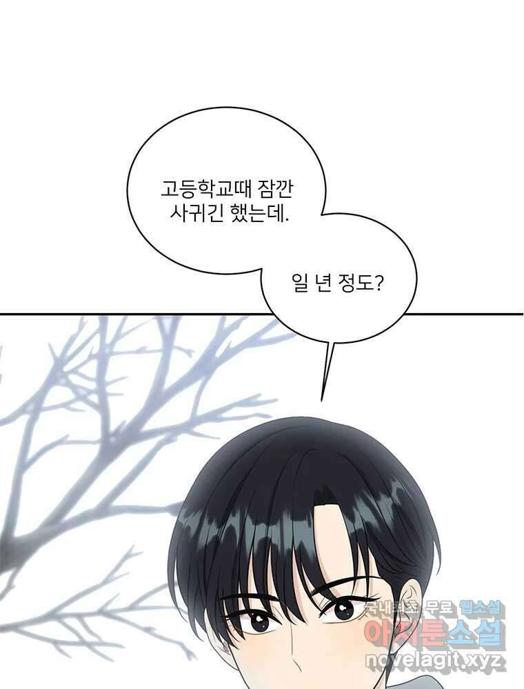 청춘귀촌보고서 21화 무슨 사이다(2) 1