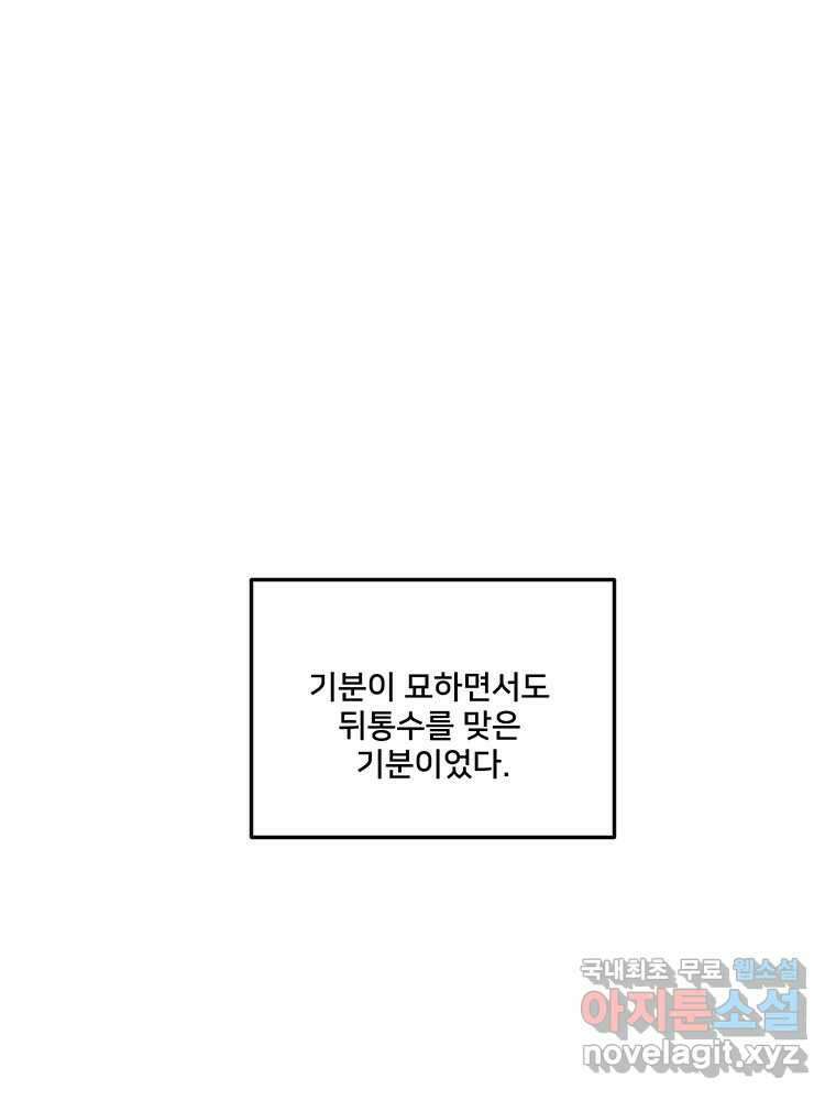 청춘귀촌보고서 21화 무슨 사이다(2) 4
