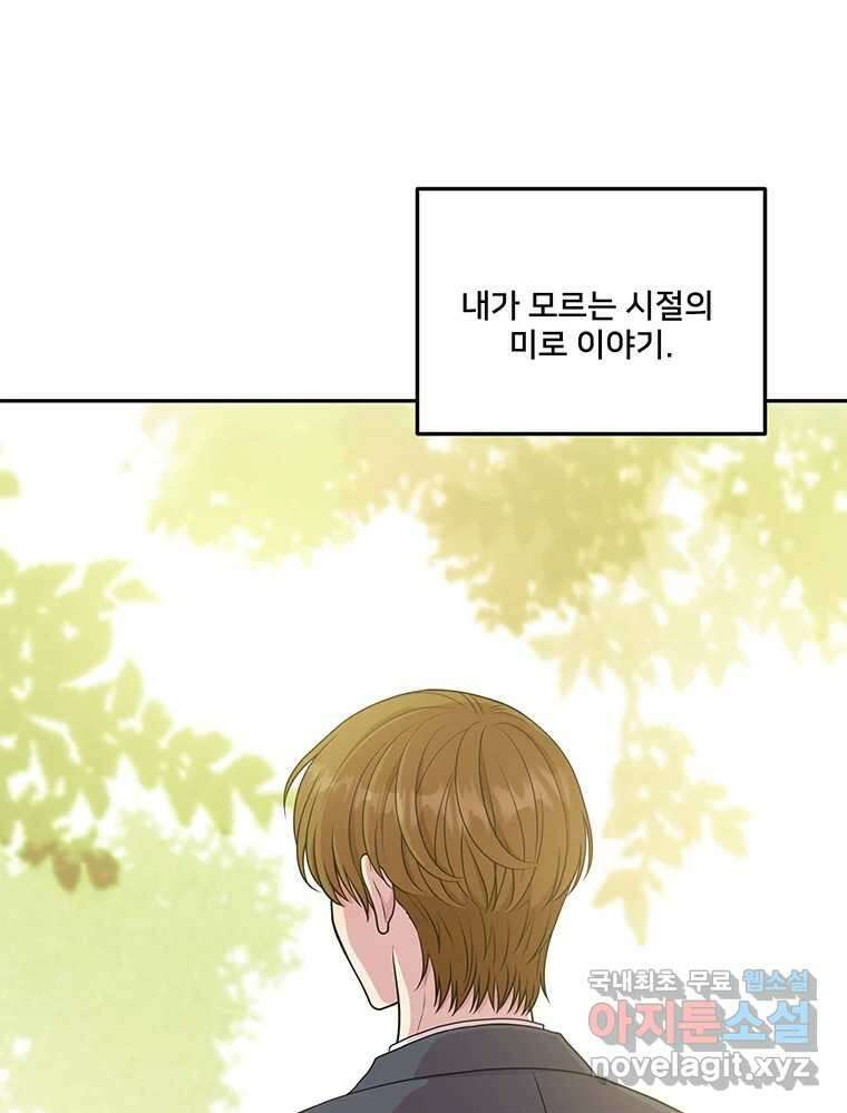 청춘귀촌보고서 21화 무슨 사이다(2) 5