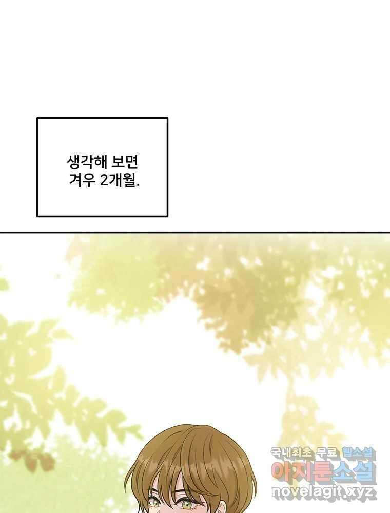 청춘귀촌보고서 21화 무슨 사이다(2) 7