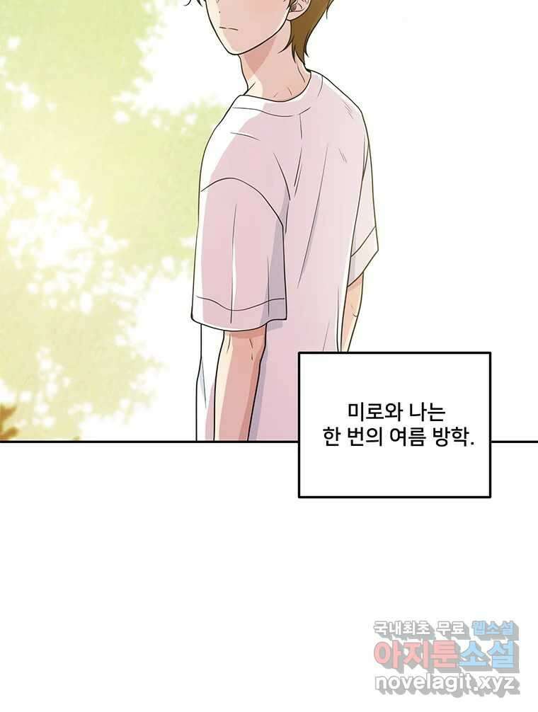 청춘귀촌보고서 21화 무슨 사이다(2) 8