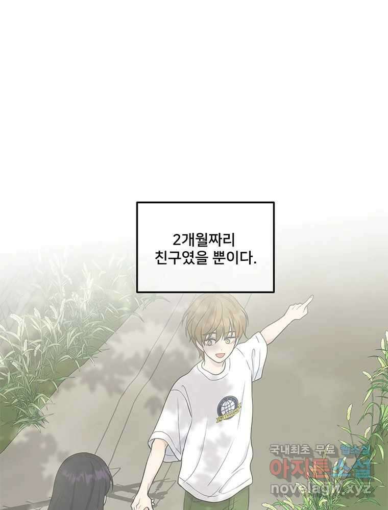 청춘귀촌보고서 21화 무슨 사이다(2) 9