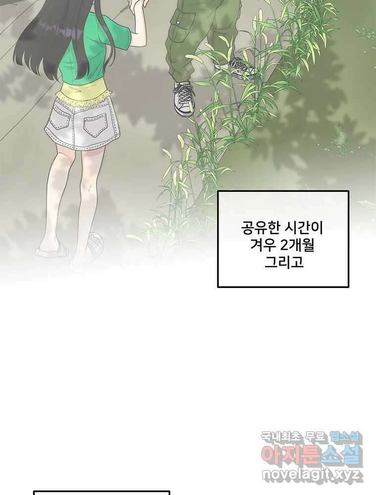 청춘귀촌보고서 21화 무슨 사이다(2) 10