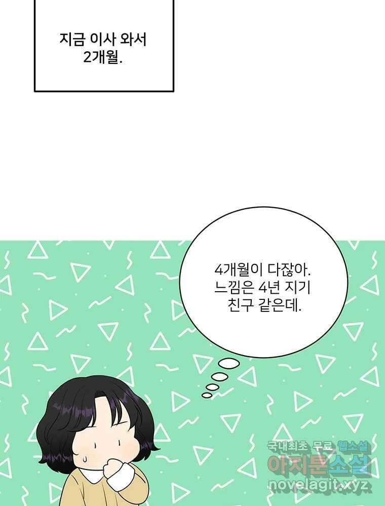 청춘귀촌보고서 21화 무슨 사이다(2) 11