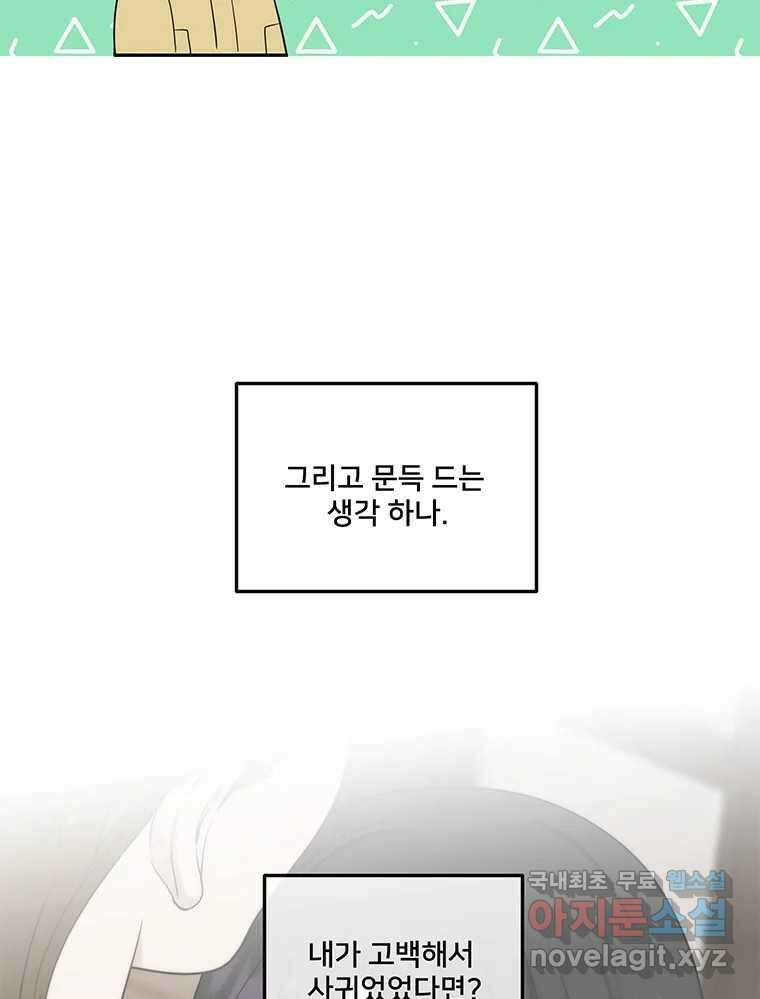 청춘귀촌보고서 21화 무슨 사이다(2) 12