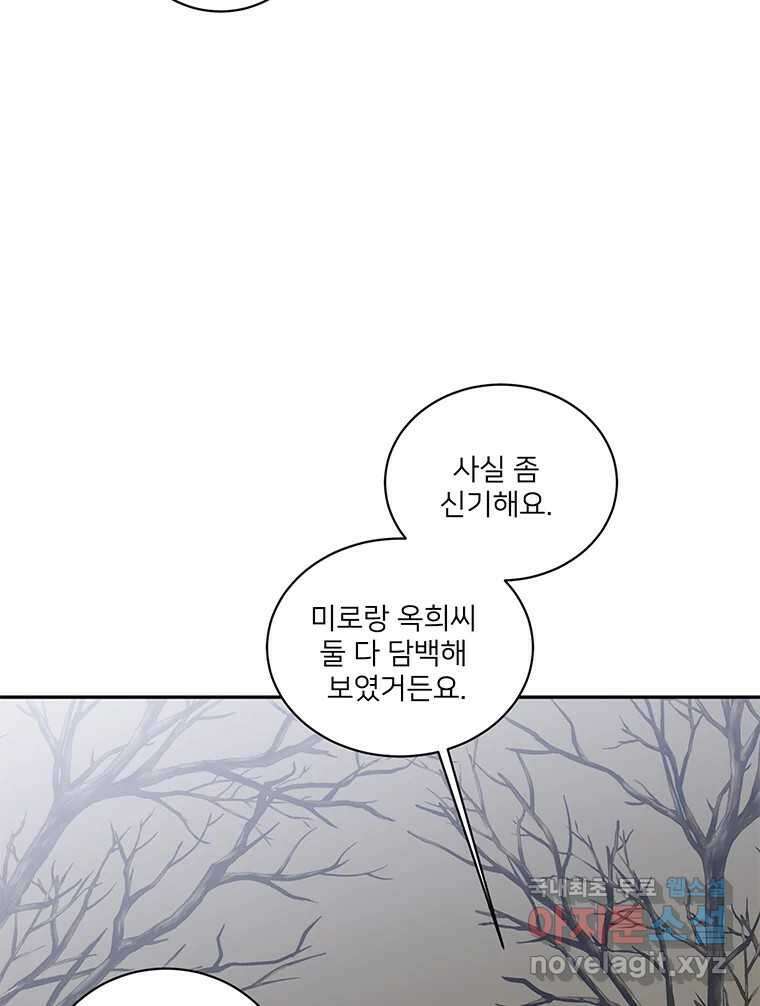 청춘귀촌보고서 21화 무슨 사이다(2) 16