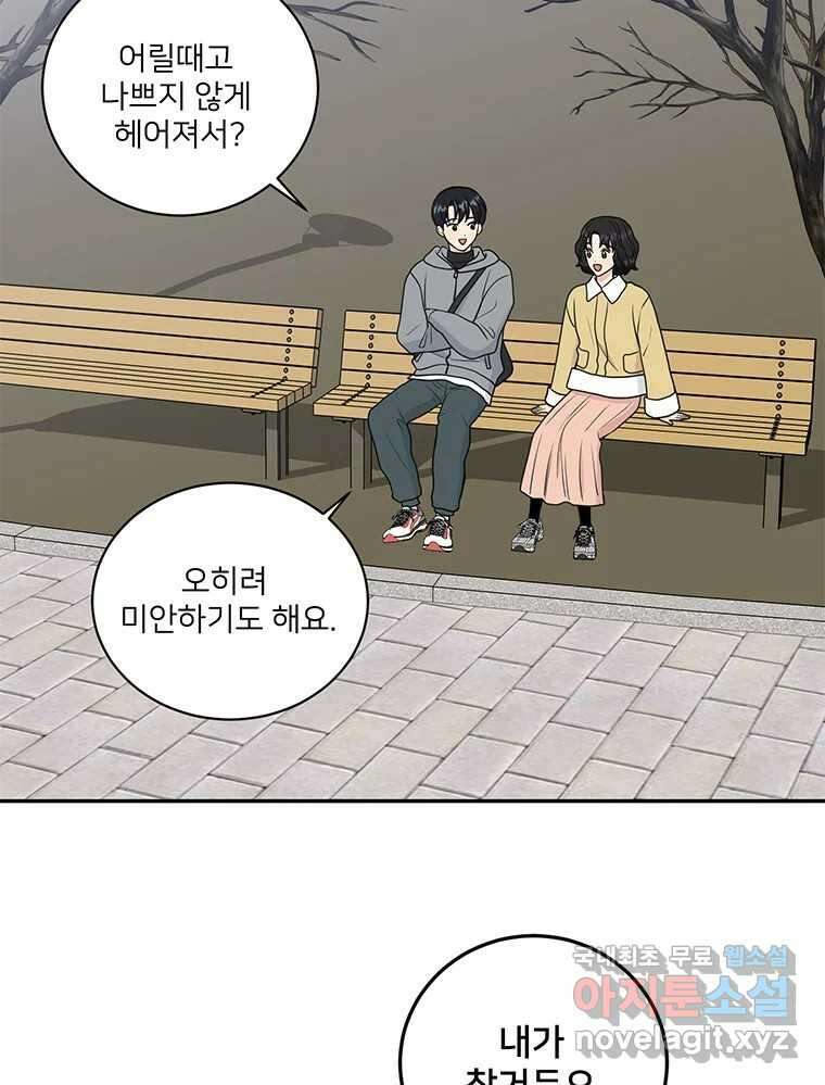 청춘귀촌보고서 21화 무슨 사이다(2) 17