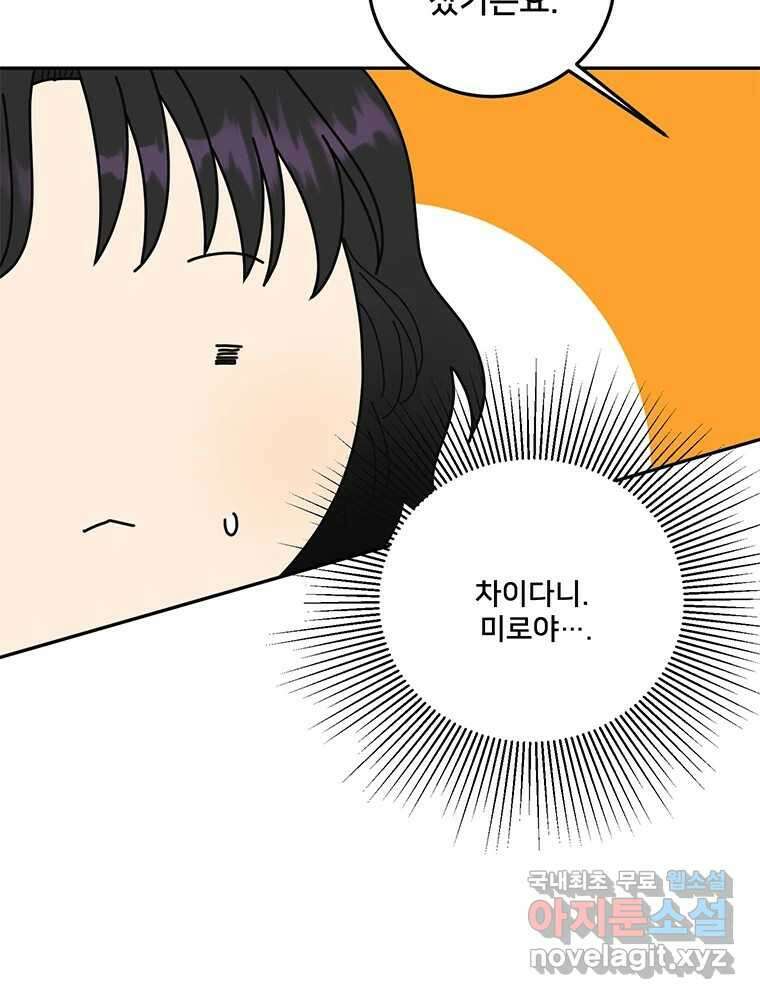 청춘귀촌보고서 21화 무슨 사이다(2) 18