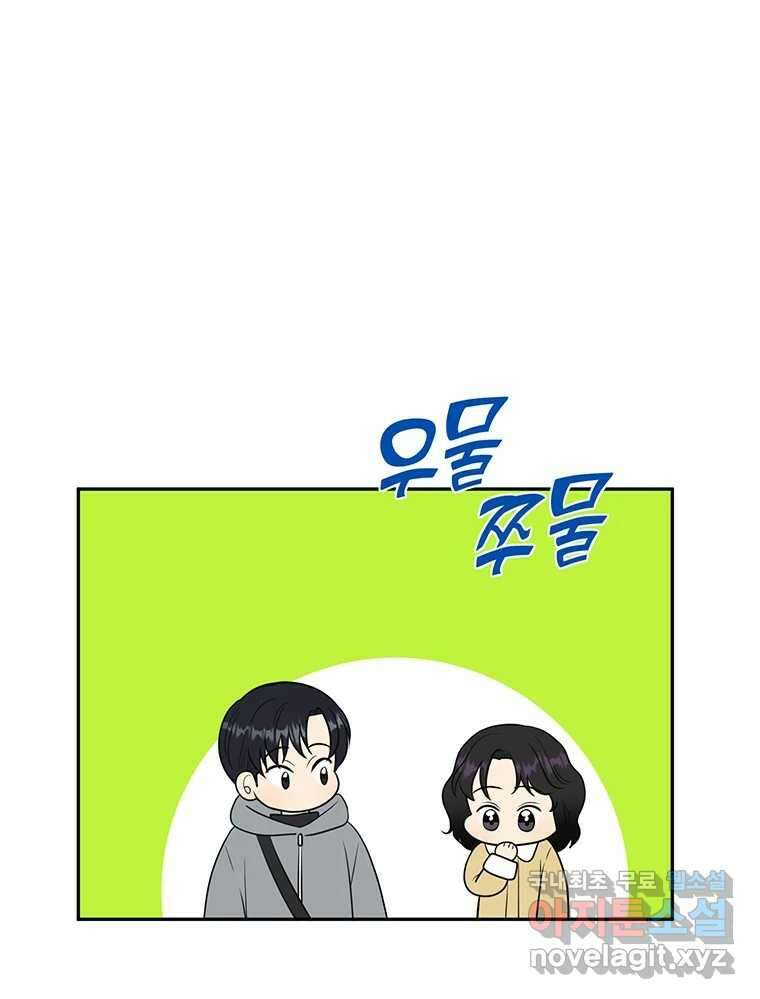 청춘귀촌보고서 21화 무슨 사이다(2) 19