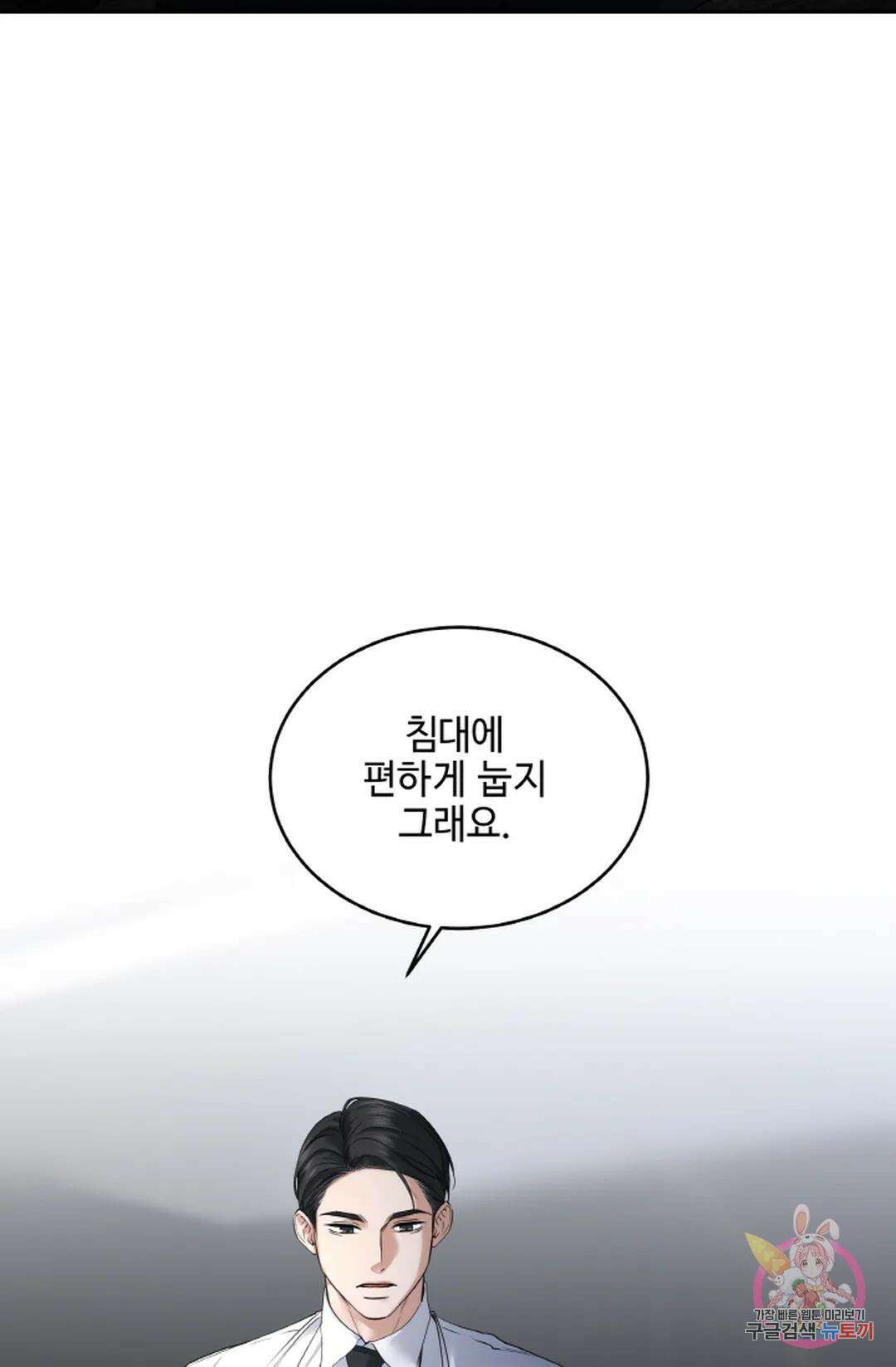 환절기 29화 3