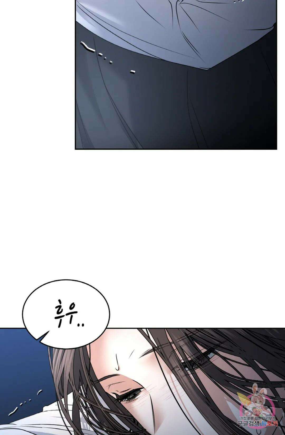 환절기 29화 6