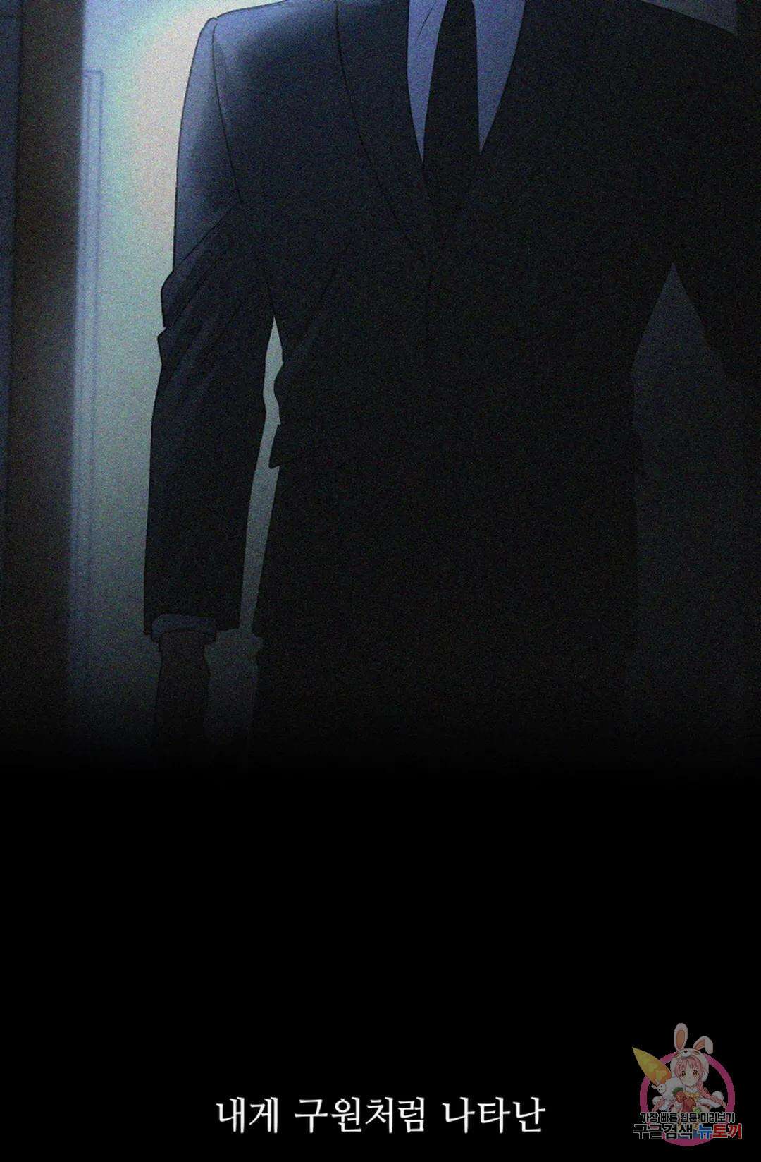 환절기 29화 10