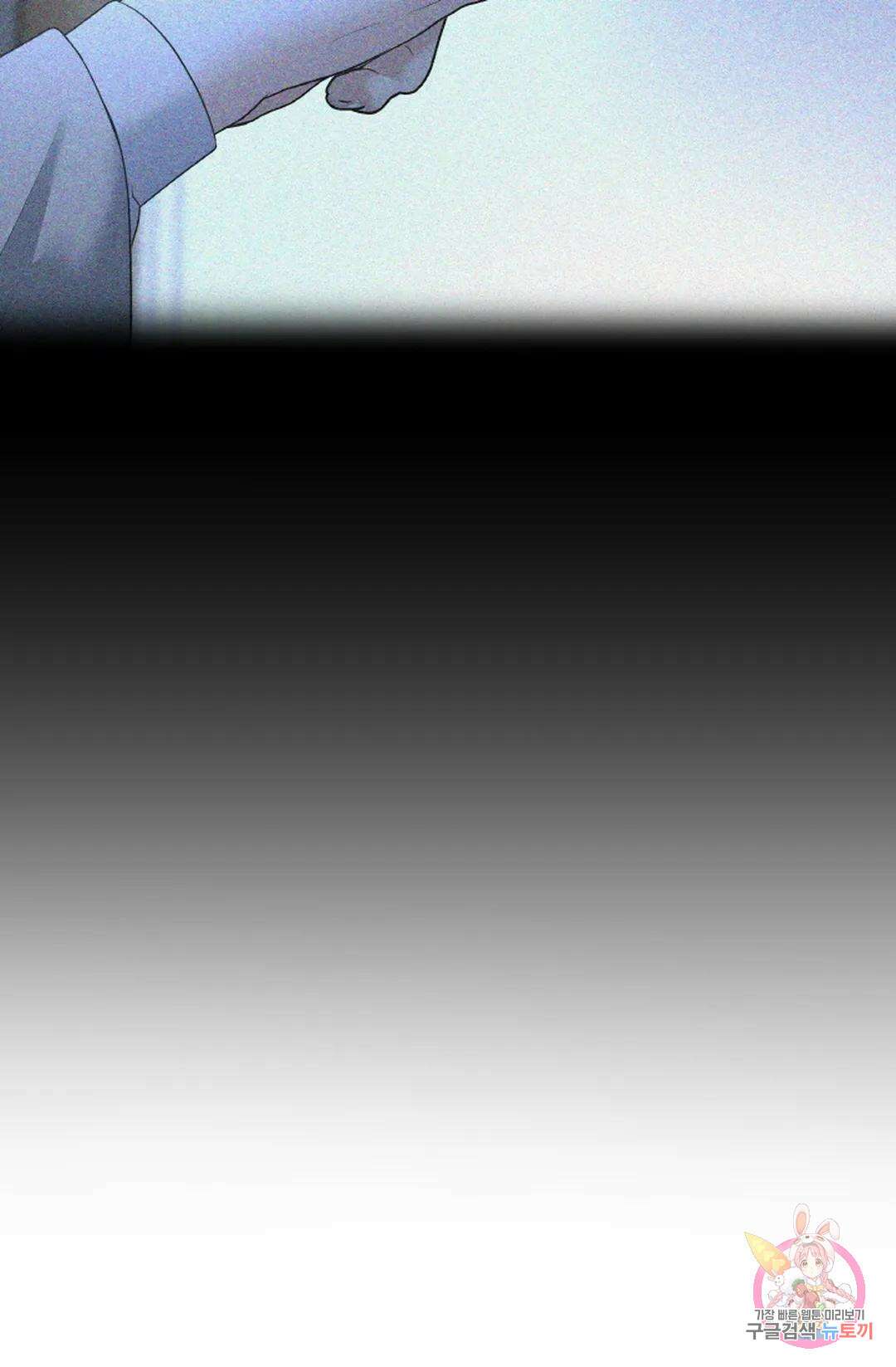 환절기 29화 13