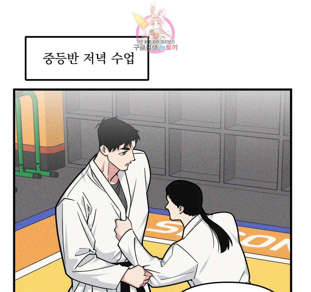 마이크 없이도 들려 외전 17화 1