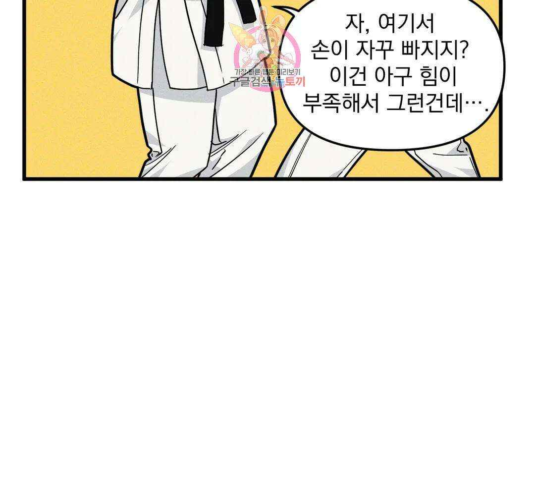 마이크 없이도 들려 외전 17화 2