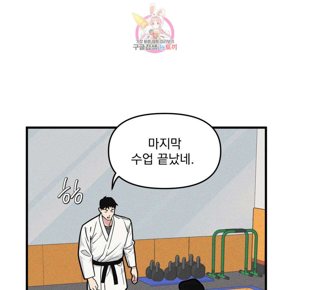 마이크 없이도 들려 외전 17화 3