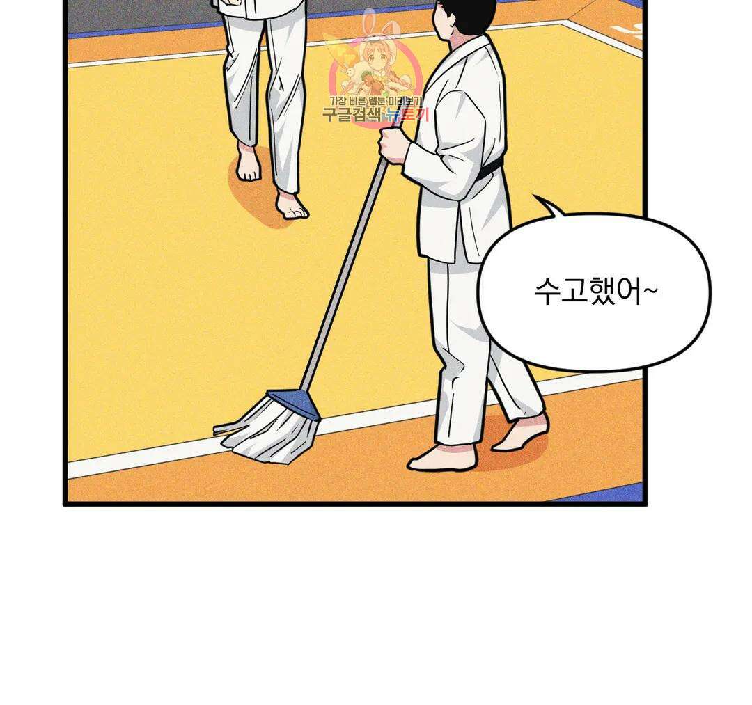 마이크 없이도 들려 외전 17화 4