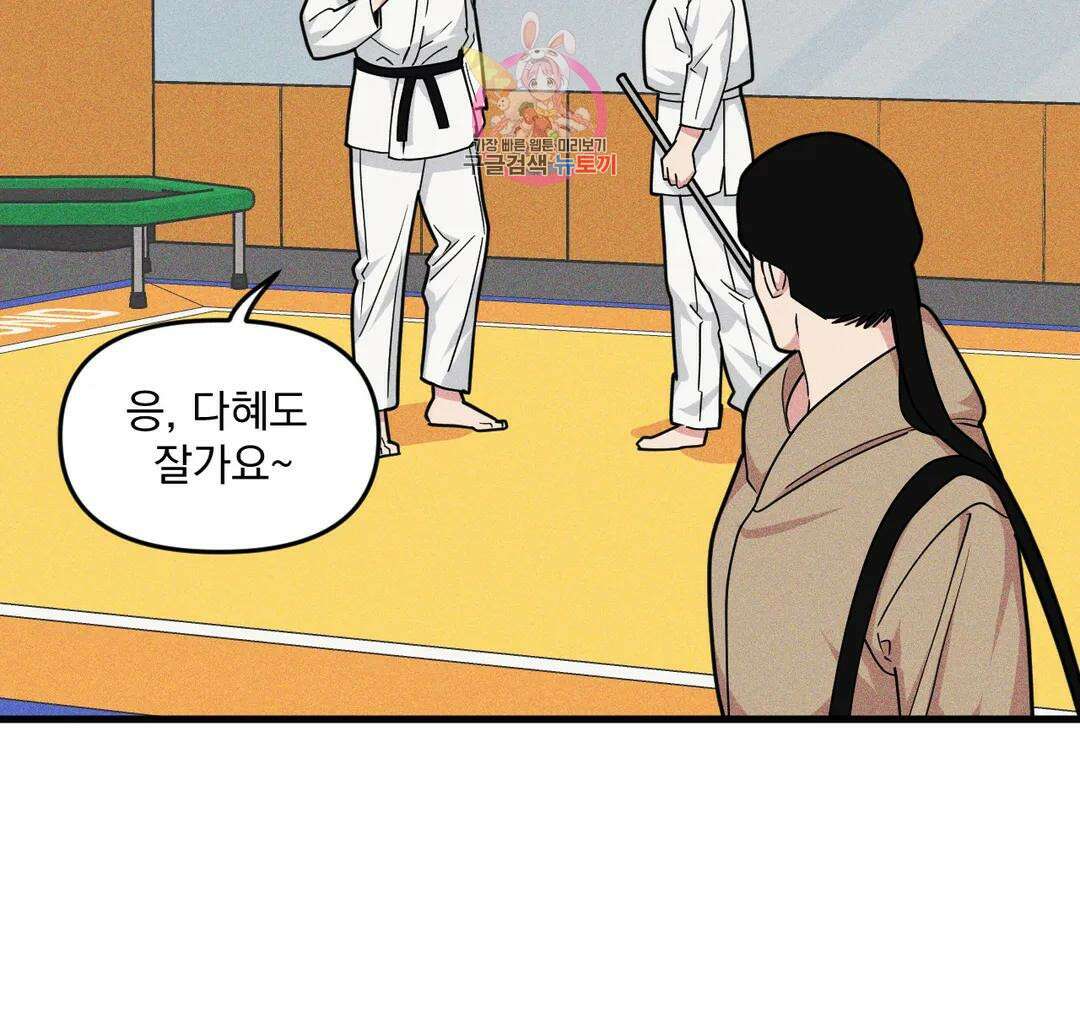 마이크 없이도 들려 외전 17화 6