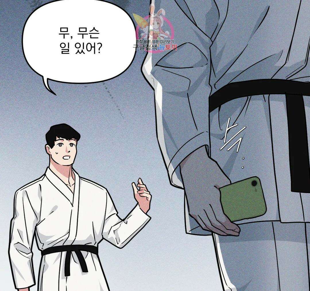 마이크 없이도 들려 외전 17화 17