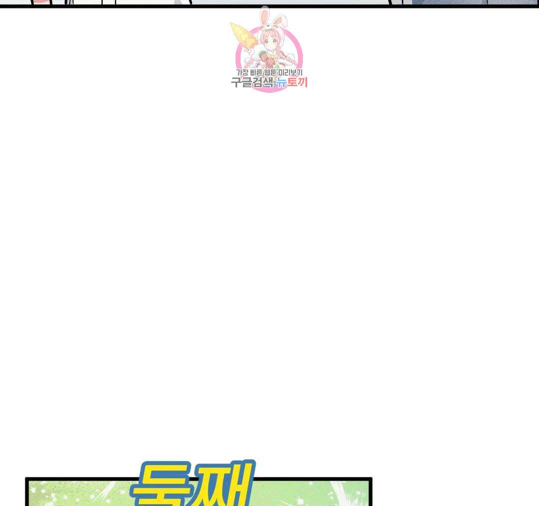 마이크 없이도 들려 외전 17화 18