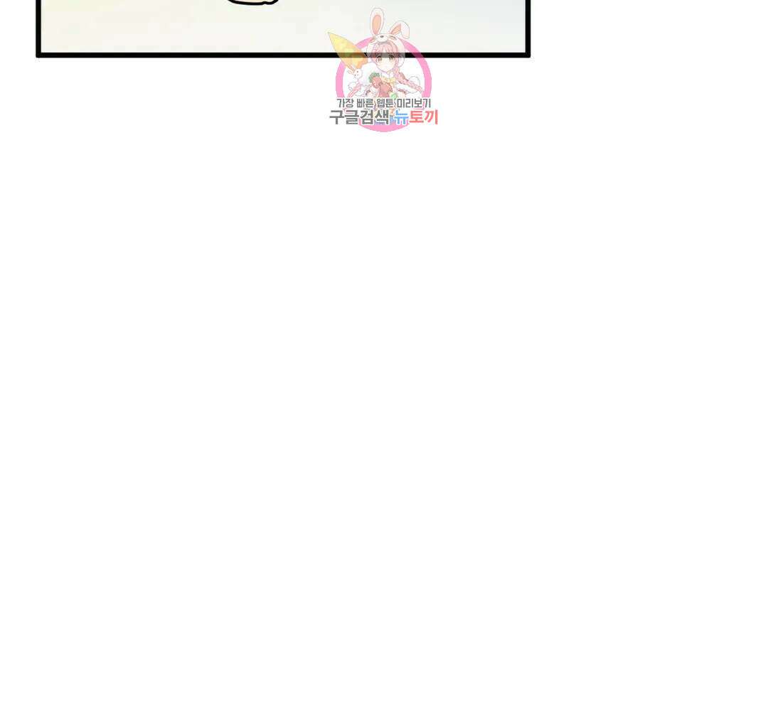 마이크 없이도 들려 외전 17화 20