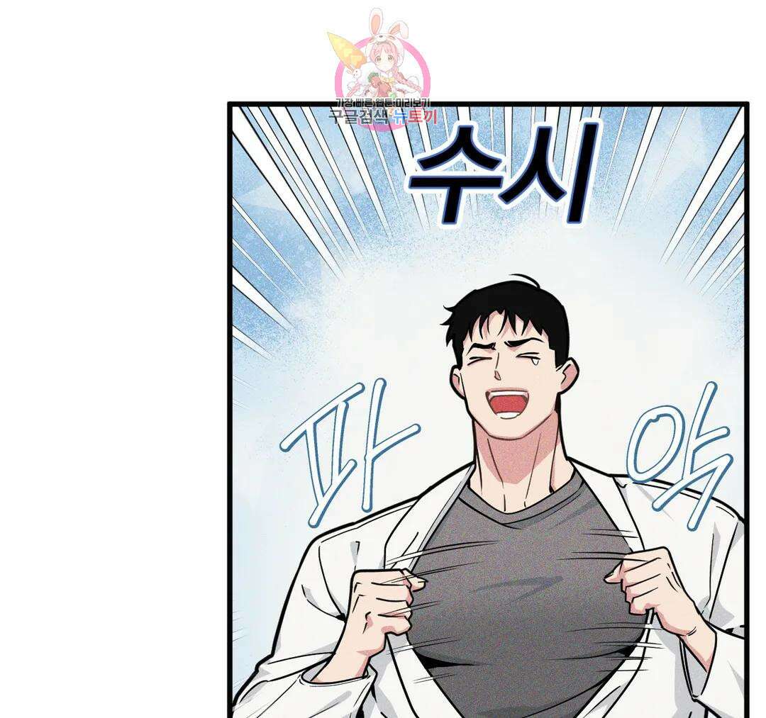마이크 없이도 들려 외전 17화 21