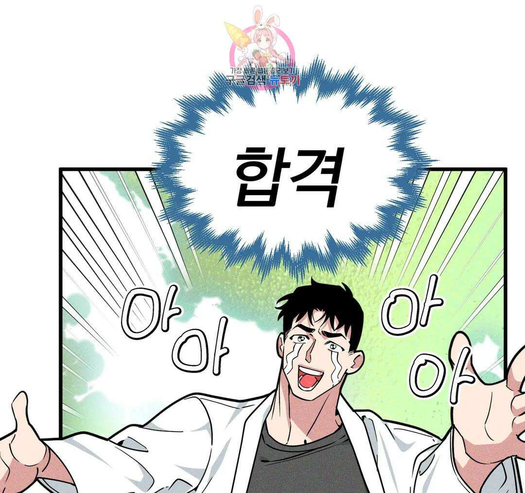 마이크 없이도 들려 외전 17화 23