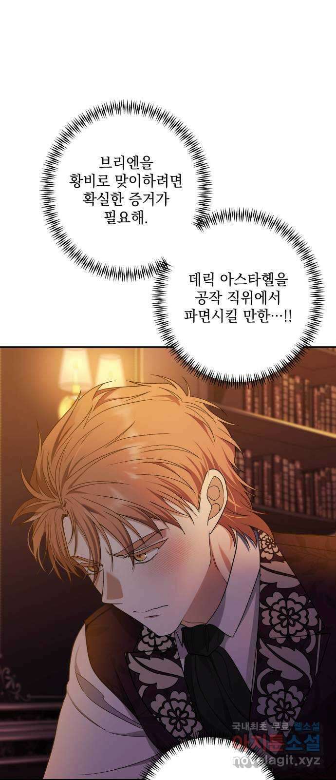 남편을 죽여줘요 42화 : 누가 그녀의 남자인가 10
