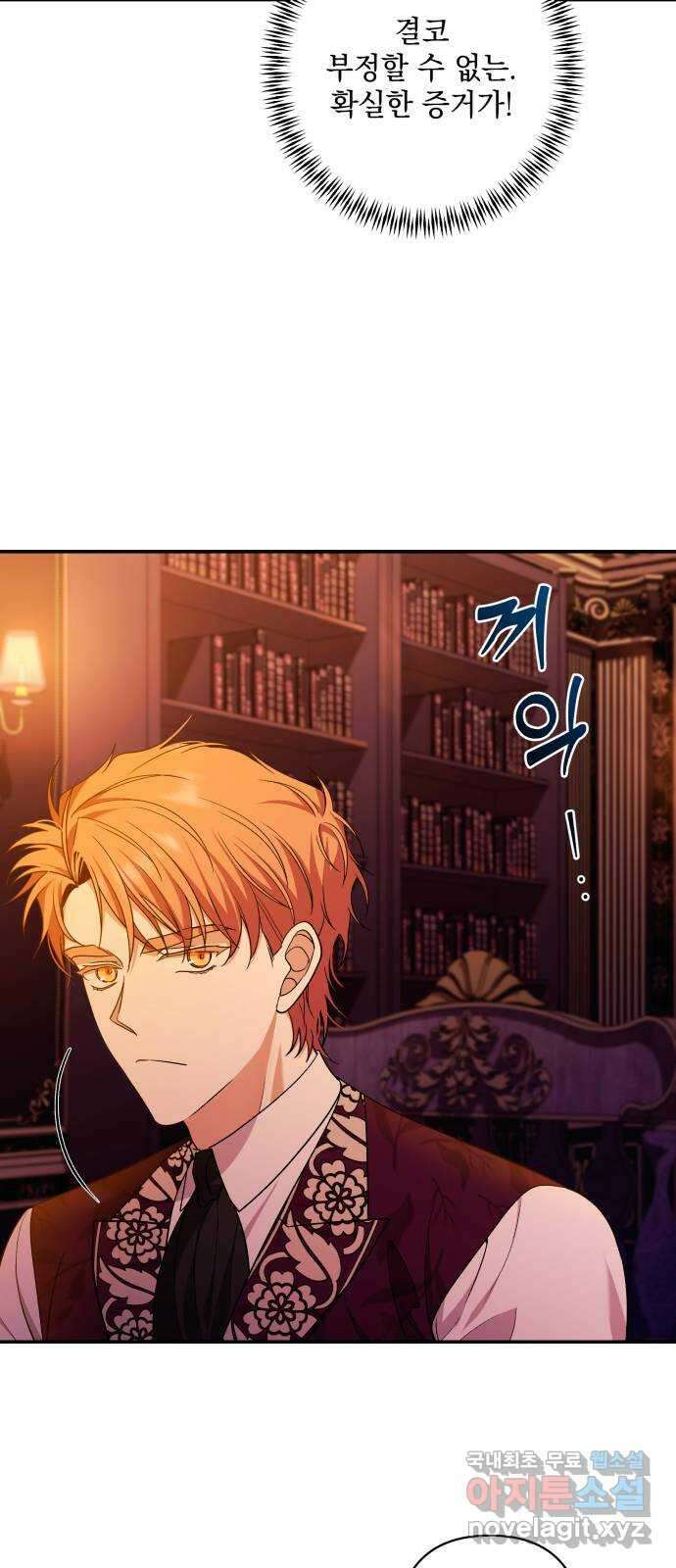 남편을 죽여줘요 42화 : 누가 그녀의 남자인가 11