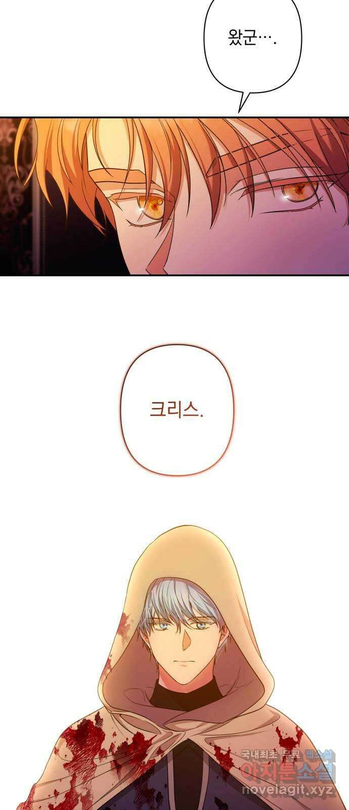 남편을 죽여줘요 42화 : 누가 그녀의 남자인가 12