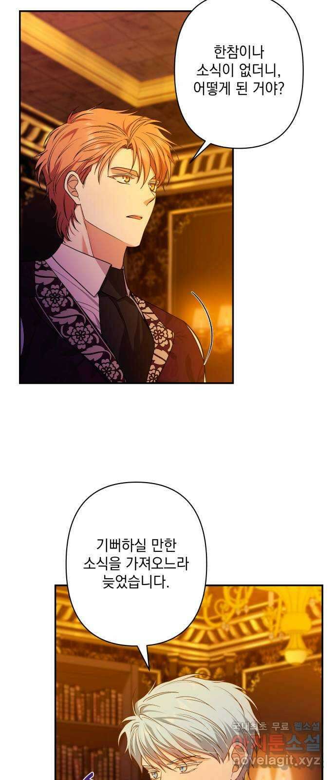 남편을 죽여줘요 42화 : 누가 그녀의 남자인가 14