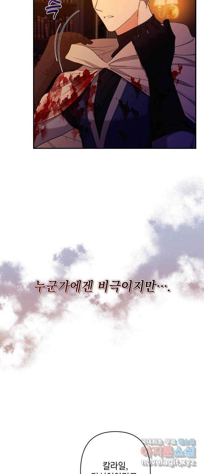 남편을 죽여줘요 42화 : 누가 그녀의 남자인가 15