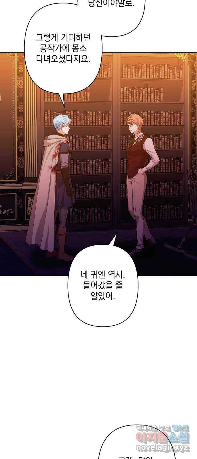 남편을 죽여줘요 42화 : 누가 그녀의 남자인가 16